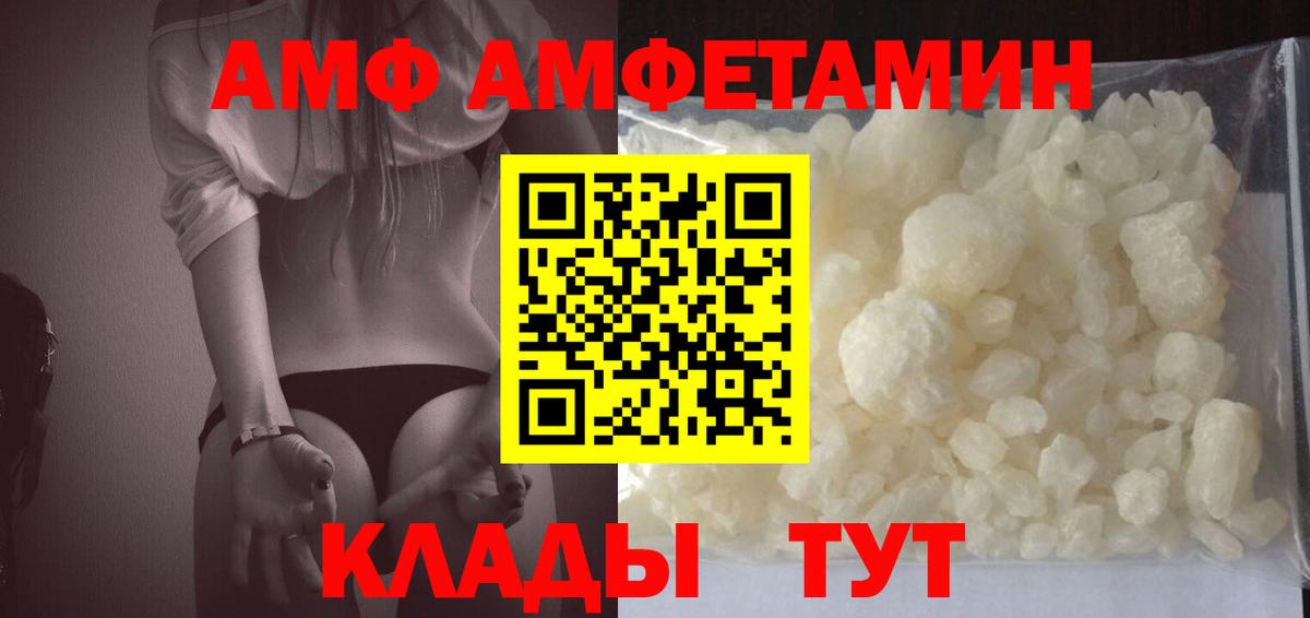 АМФ Premium Янаул