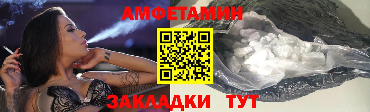 Amphetamine  Вход с VPN  Янаул  Amphetamine VHQ  Amphetamine 