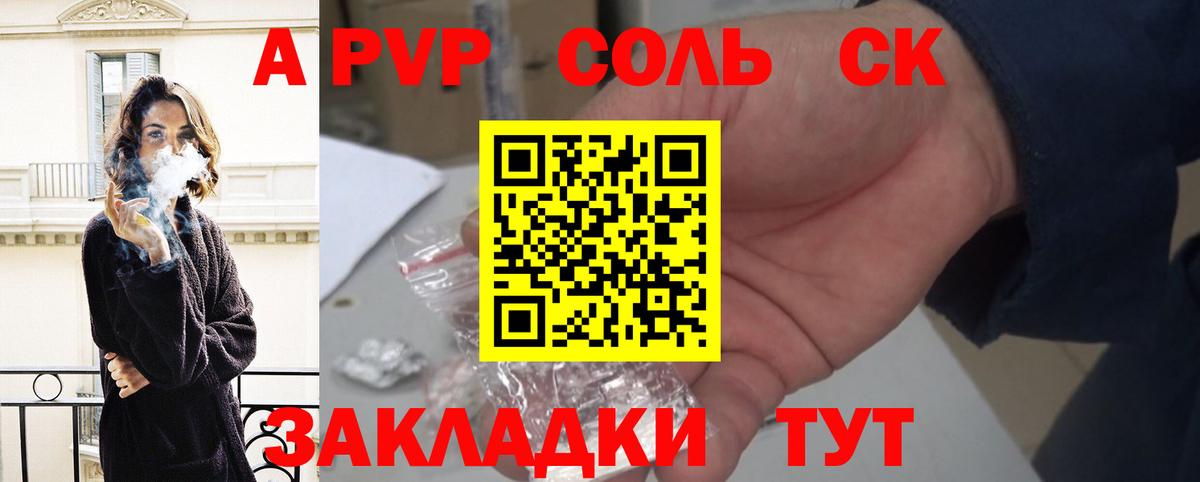 A PVP СК КРИС Янаул