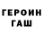 ГАШИШ Изолятор Ainur Ismuratov