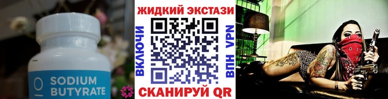 цена Янаул БУТИРАТ бутандиол