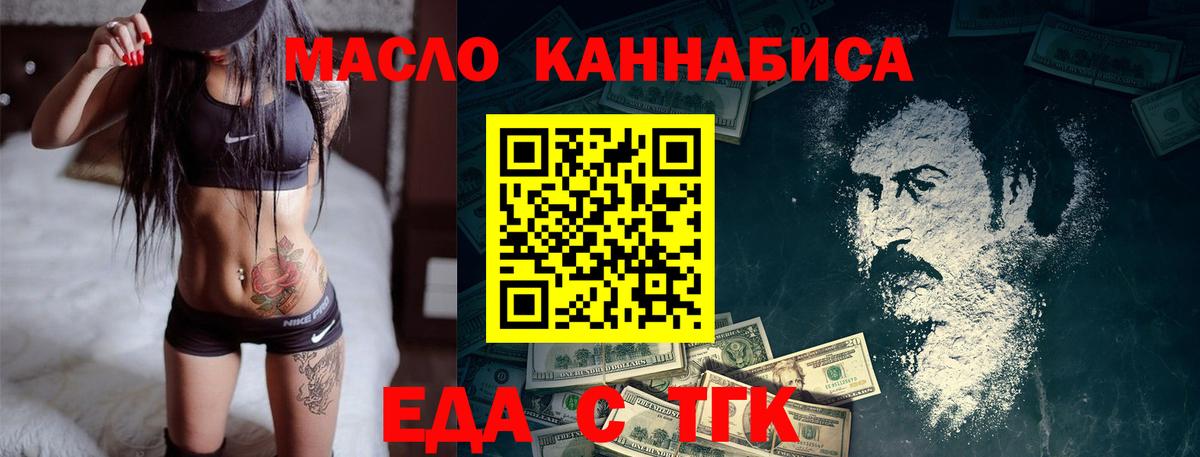 Янаул  Печенье с ТГК конопля  Вход с VPN 
