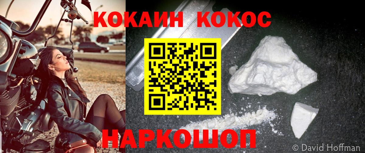 Cocaine  Кокаин 97%  Cocaine Боливия  Вход с VPN  Янаул 