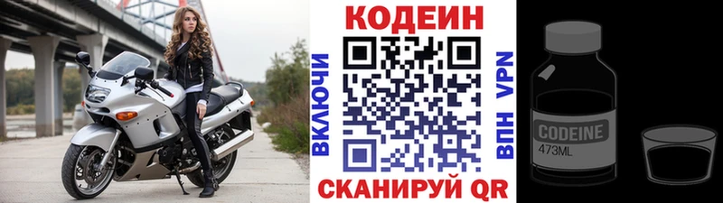 Codein Purple Drank  Янаул 