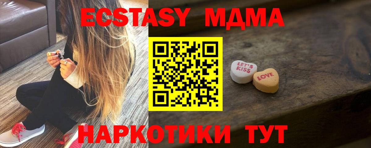 ЭКСТАЗИ Cube  Экстази  Ecstasy 280 MDMA  Янаул  Вход с VPN 