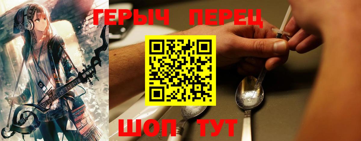 Героин белый  Вход с VPN  Янаул 