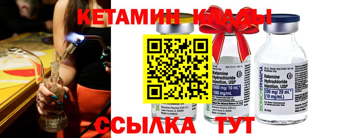 КЕТАМИН VHQ  Вход с VPN  КЕТАМИН VHQ  shop формула  Янаул 