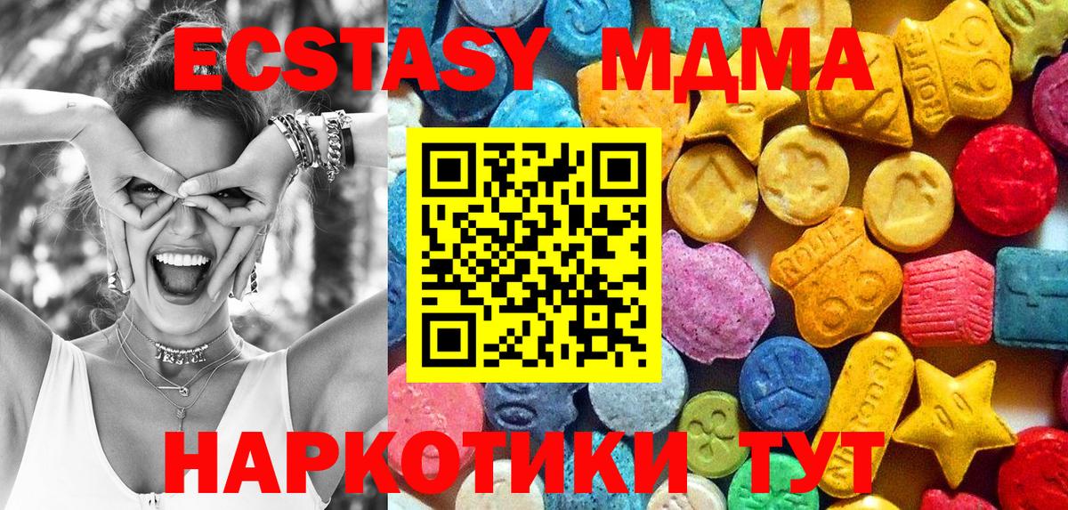 Янаул  МДМА VHQ  МДМА  Вход с VPN  MDMA crystal 