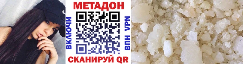 где можно купить   Янаул  МЕТАДОН кристалл 