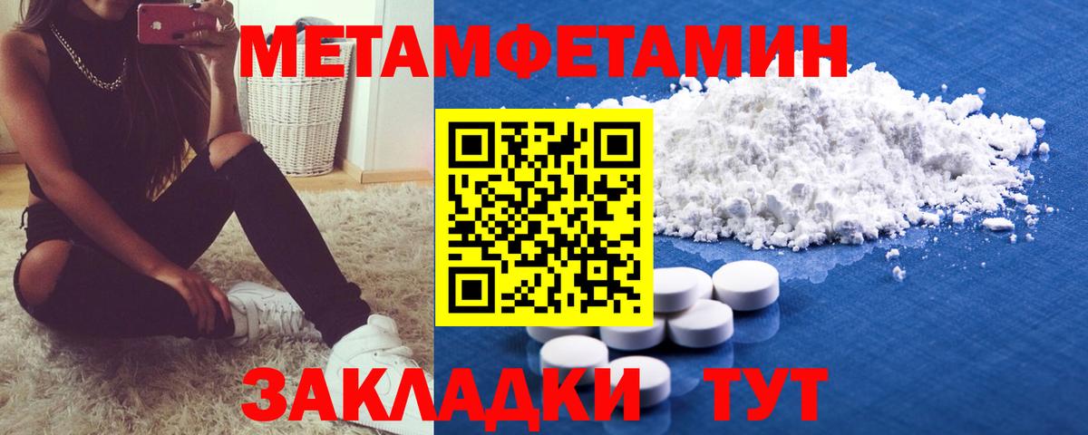 Метамфетамин мет  Метамфетамин мет  Янаул  Вход с VPN 