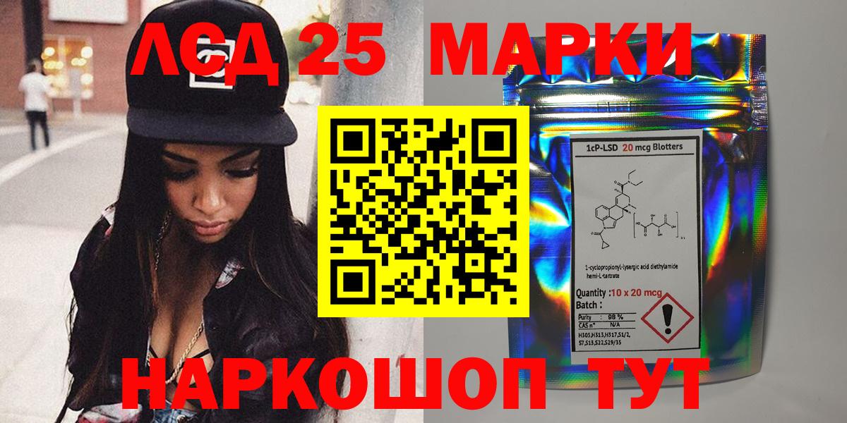 Наркотические марки 1,8мг Янаул