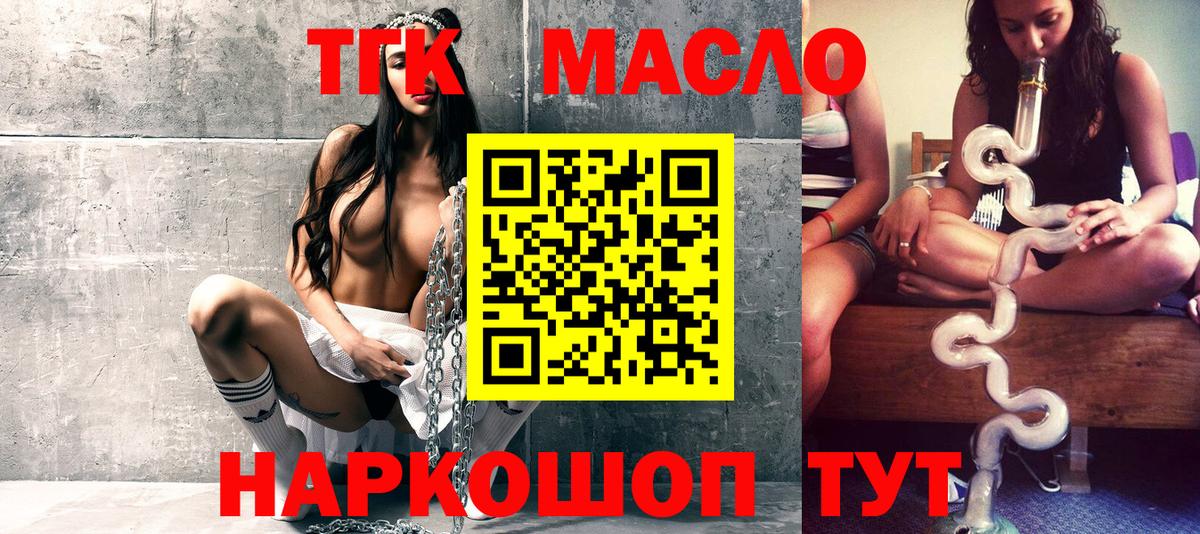 Янаул  Дистиллят ТГК Wax  ТГК вейп с тгк  Вход с VPN 