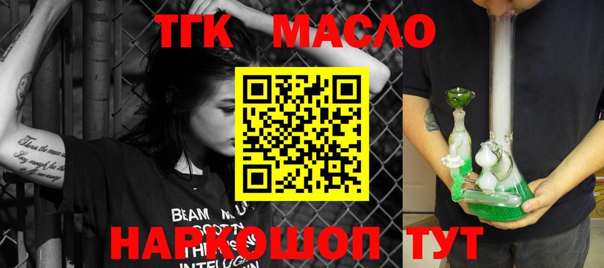 ТГК вейп с тгк Янаул